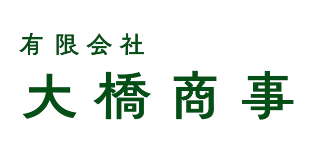 有限会社大橋商事